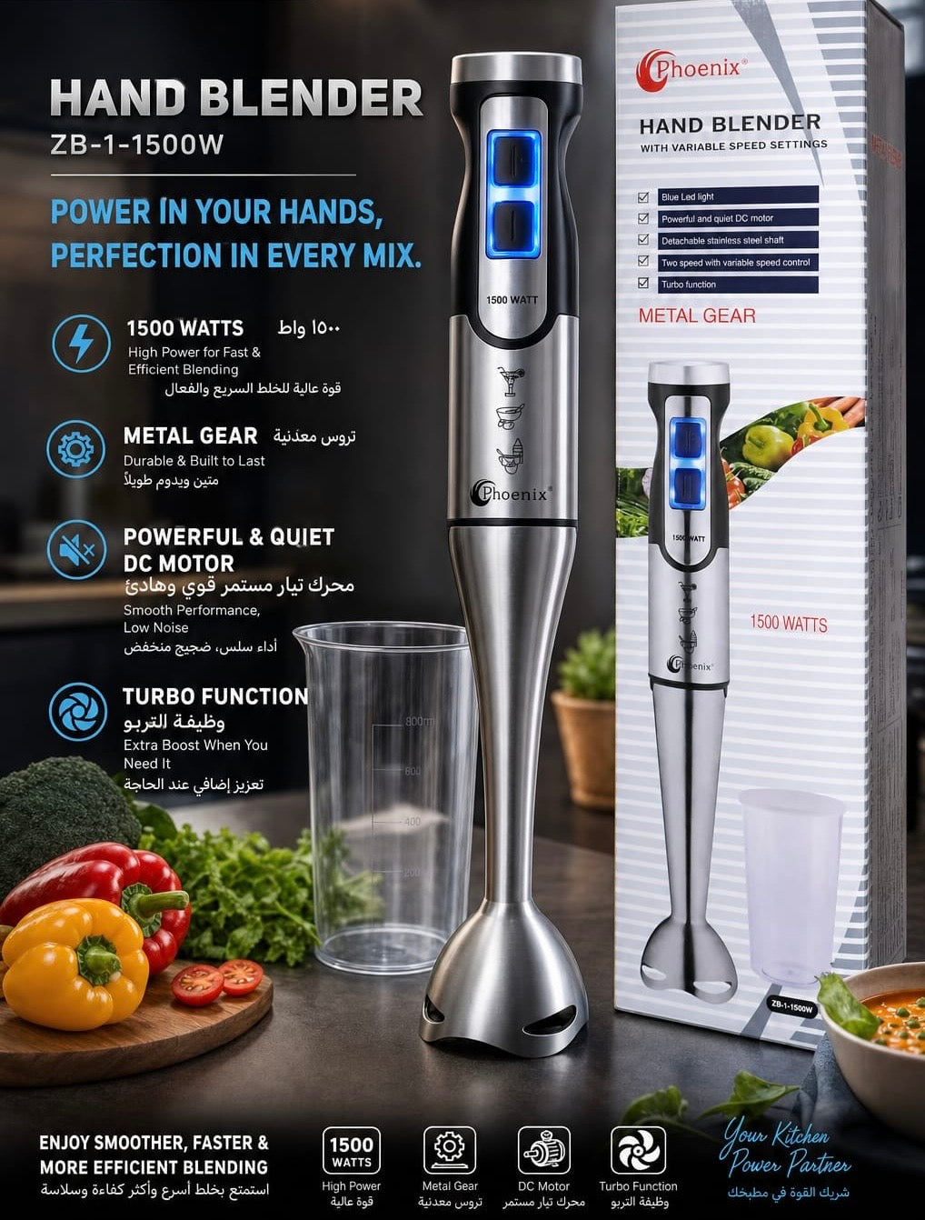 Phoenix Hand Blender 1500 Watt